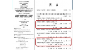 前海能源4篇論文被中國暖通空調(diào)行業(yè)頂級(jí)刊物《暖通空調(diào)》收錄發(fā)表